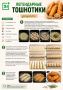 Легендарные тошнотики: вкус, знакомый многим северянам