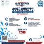 ФОТОКОНКУРС «СПОРТ В ГОРОДЕ-ГЕРОЕ МУРМАНСК»