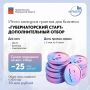 Подведены итоги конкурса предпринимательских инициатив «Губернаторский старт»