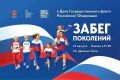 Отметим День Государственного флага вместе!
