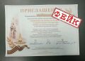 ВНИМАНИЕ! ФЕЙК!!!. . Уважаемые участники СВО и члены их семей!!! Мошенники осуществляют рассылку приглашений на фейковое мероприятие! Интересуются у членов семьи, получили ли они выплаты! Пожалуйста, будьте бдительны и...