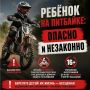Впереди начало учебного года, юные северяне возвращаются из отпусков, скоро наступят насыщенные будние дни!