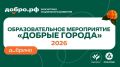 Мурманск станет центром развития социальной активности
