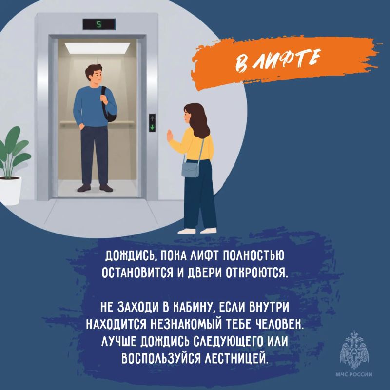 Безопасный маршрут к знаниям Безопасный маршрут к знаниям