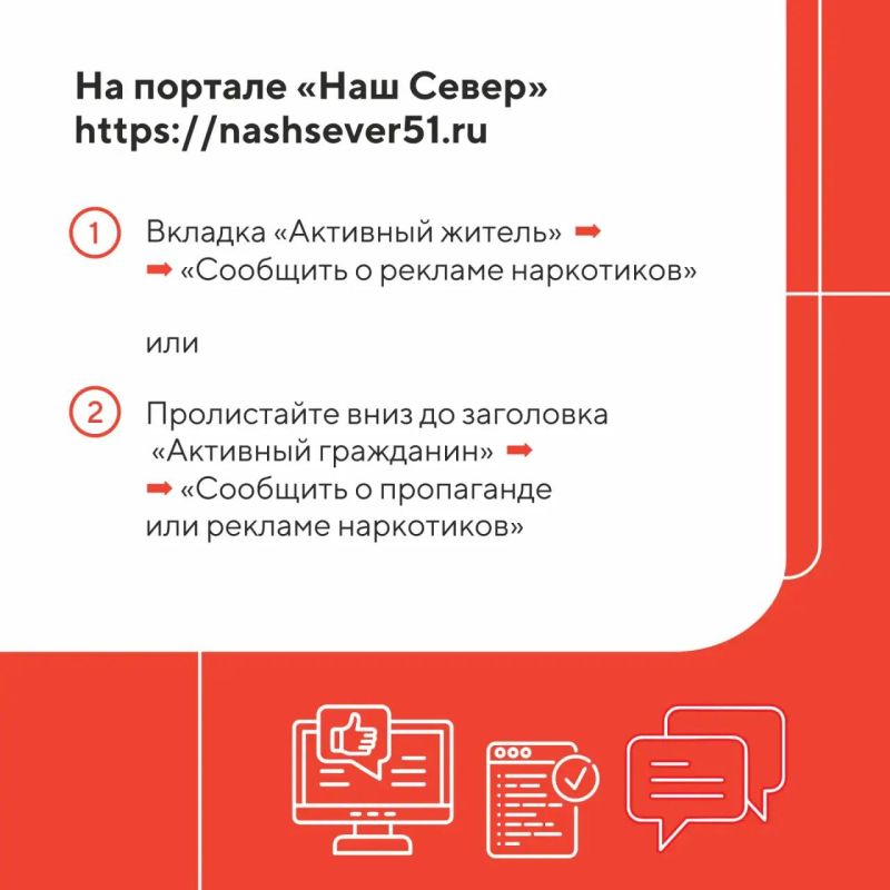 Заметили наркограффити? Не оставайтесь в стороне! Заметили наркограффити? Не оставайтесь в стороне!