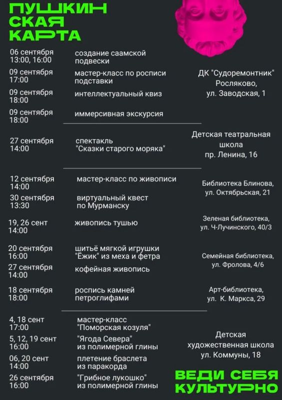 Сейчас самое время для культурных приключений! Сейчас самое время для культурных приключений!