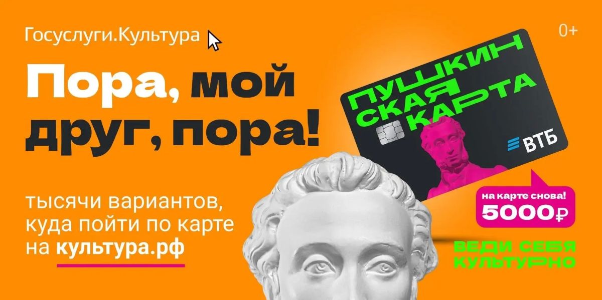 Сейчас самое время для культурных приключений!