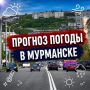 С добрым утром!.
Прогноз погоды на 6 сентября: