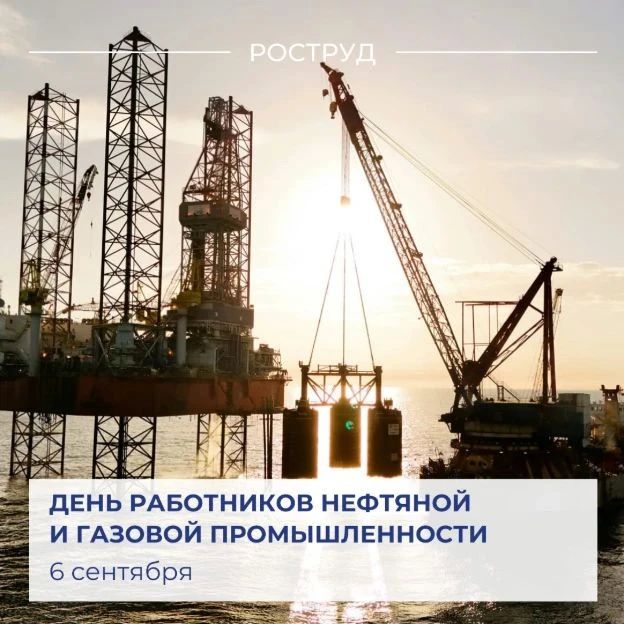 Сегодня свой профессиональный праздник отмечают специалисты, чей труд связан с поиском, добычей, переработкой и транспортировкой энергетических ресурсов