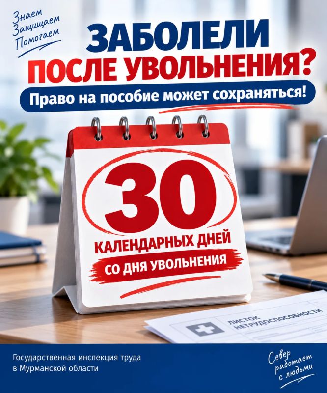 Бывшему работнику выплатили пособие по больничному
