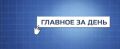 Собрали самое важное:. Метание аркана, прыжки через нарты и футбол в юбках: в Лопарской состоялись 29-е Саамские игры Память и будущее гарнизонов: чем сегодня живет ЗАТО Александровск Отопление в дома мурманчан начнет...