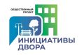 Ассоциация «Совет муниципальных образований Мурманской области» информирует о результатах проведения заседания конкурсной Комиссии по седьмому конкурсному отбору общественных проектов «Инициативы двора»