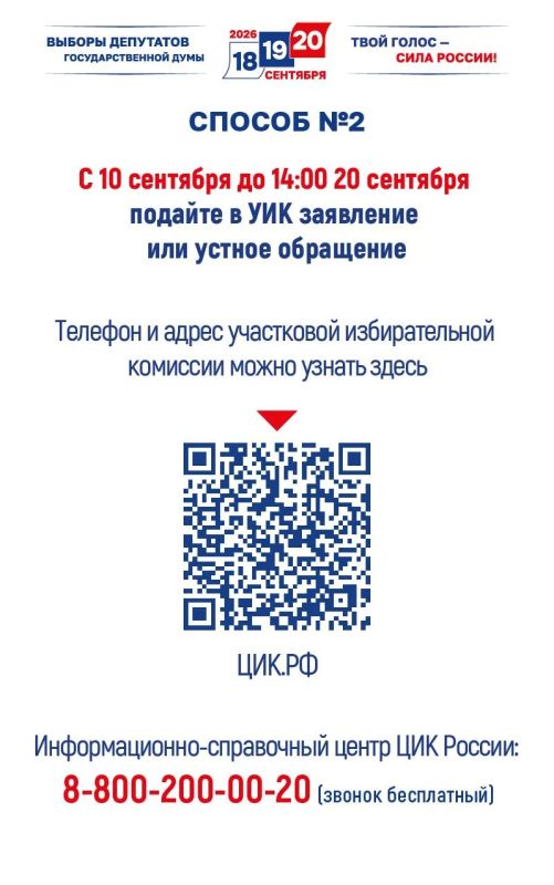 Сегодня начался прием заявок о голосовании на дому Сегодня начался прием заявок о голосовании на дому