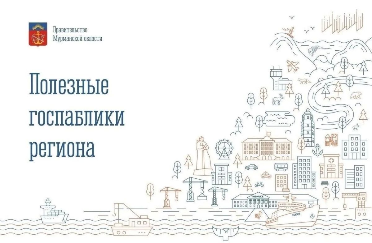 Мы подготовили для вас подборку официальных госпабликов региона, наших коллег, чтобы вы были в курсе актуальных новостей и событий