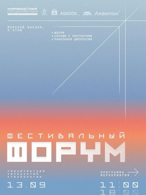 Портовый движ завершит фестиваль «Мурманистика» на Морском вокзале! Портовый движ завершит фестиваль «Мурманистика» на Морском вокзале!