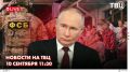 Владимир Путин провел встречу с первым замглавы МВД — начальником Миграционной службы ведомства Андреем Кикотем