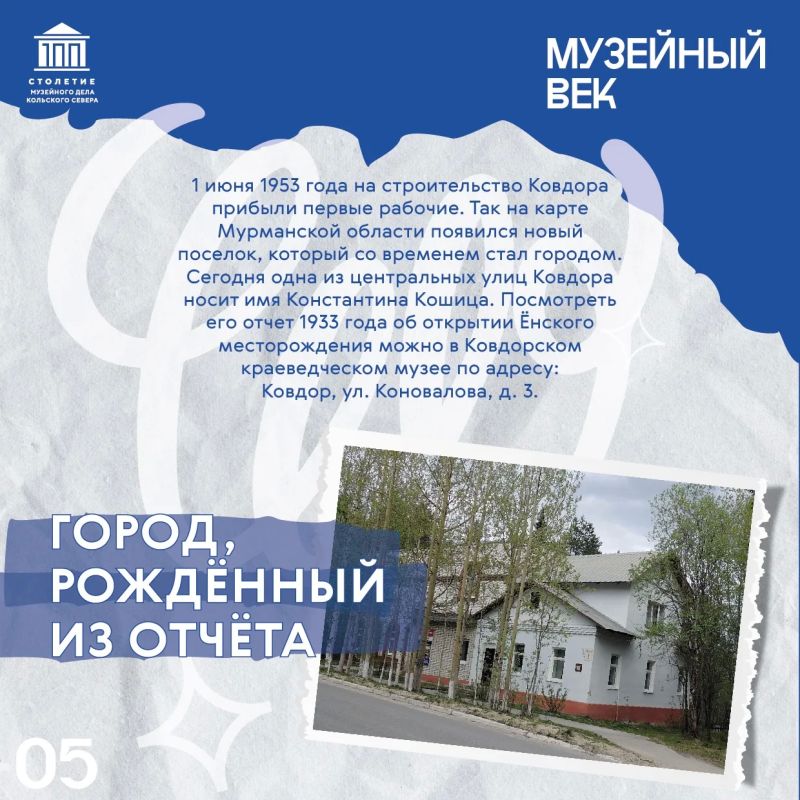 Музейный век: отчет, построивший город Музейный век: отчет, построивший город