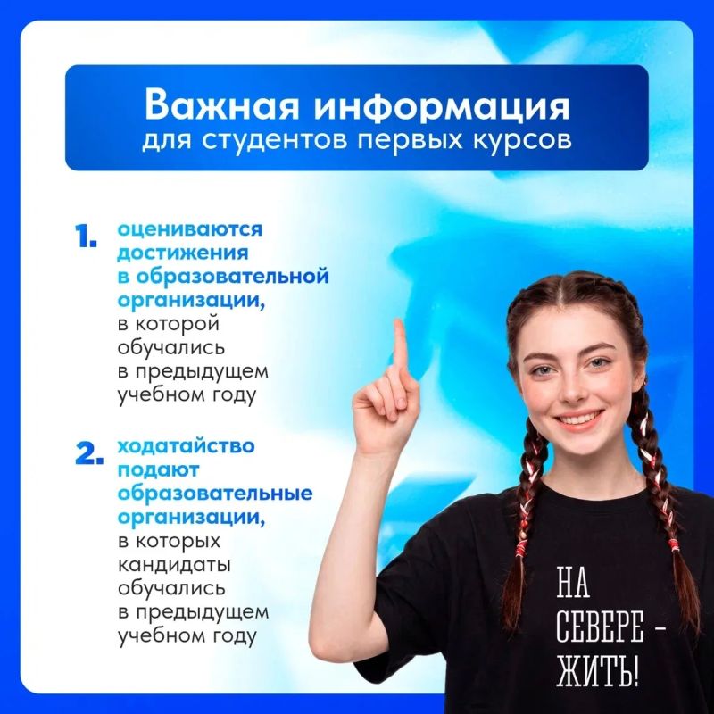 Андрей Чибис: Талантливые ребята Мурманской области могут получить именные стипендии Андрей Чибис: Талантливые ребята Мурманской области могут получить именные стипендии