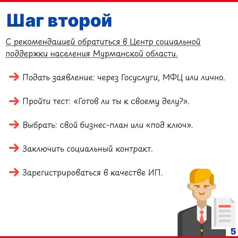 Как получить социальный контракт участникам СВО? Как получить социальный контракт участникам СВО?