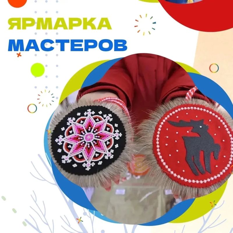 Уже сегодня состоится фестиваль «Сила саамских традиций»! Уже сегодня состоится фестиваль «Сила саамских традиций»!