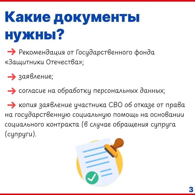 Как получить социальный контракт участникам СВО? Как получить социальный контракт участникам СВО?