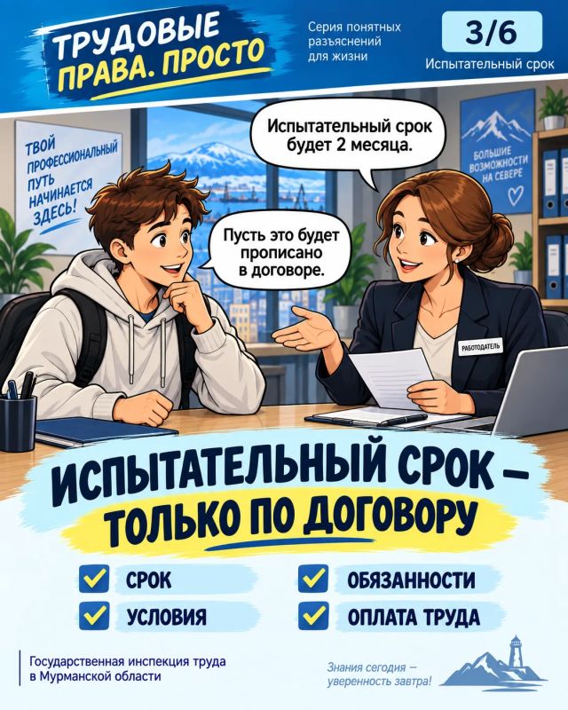 Первая работа - это не только радость, но и важные вопросы Первая работа - это не только радость, но и важные вопросы