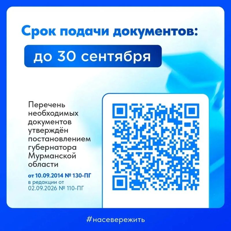 Талантливым студентам – именная стипендия губернатора Мурманской области! Талантливым студентам – именная стипендия губернатора Мурманской области!
