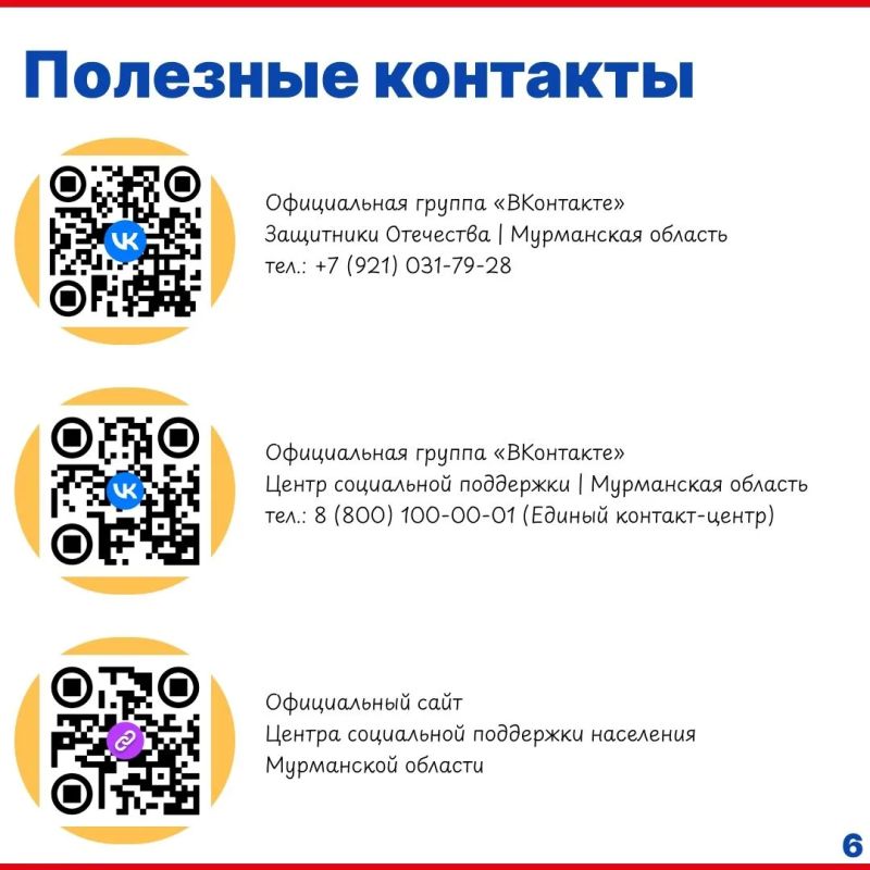 Как получить социальный контракт участникам СВО? Как получить социальный контракт участникам СВО?