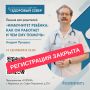 Регистрация на встречу с профессором Андреем Продеусом закрыта!