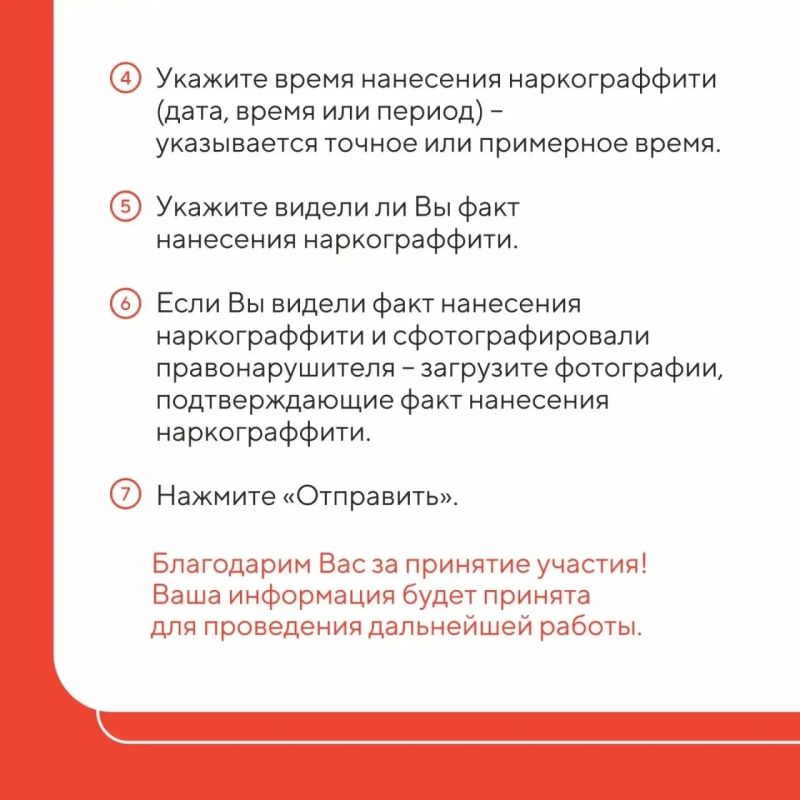 Заметили наркограффити? Не оставайтесь в стороне! Заметили наркограффити? Не оставайтесь в стороне!