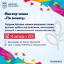 Чем заняться молодёжи в Мурманске на следующей неделе?