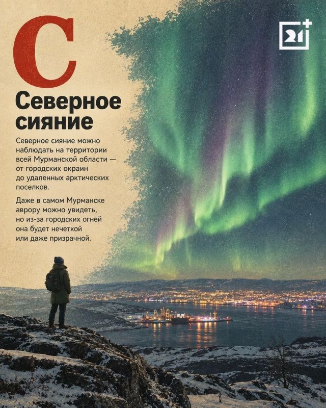 Азбука по-мурмански — часть вторая! Азбука по-мурмански — часть вторая!