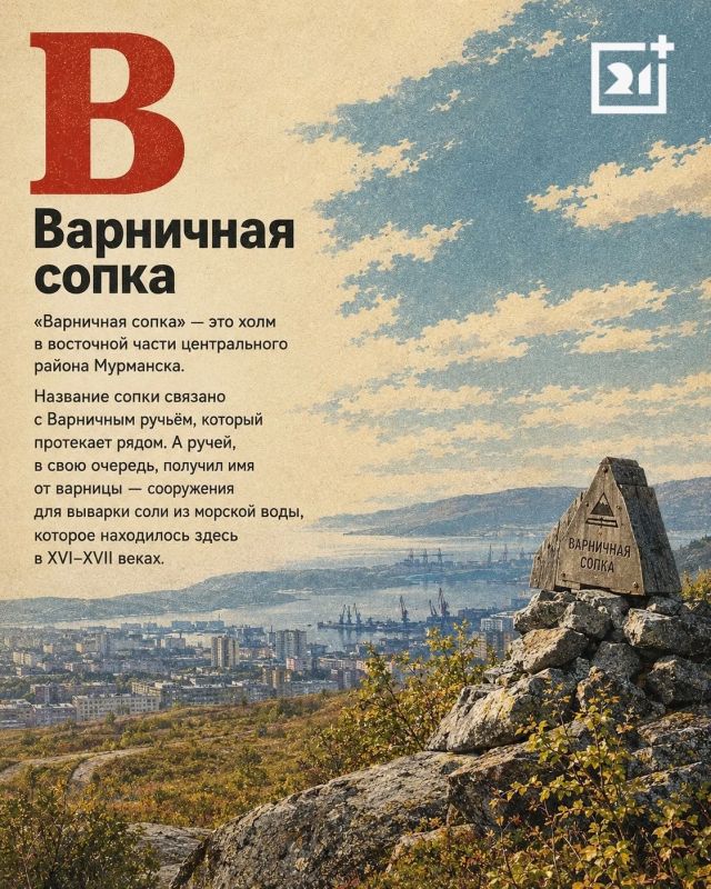 Азбука по-мурмански — часть вторая! Азбука по-мурмански — часть вторая!