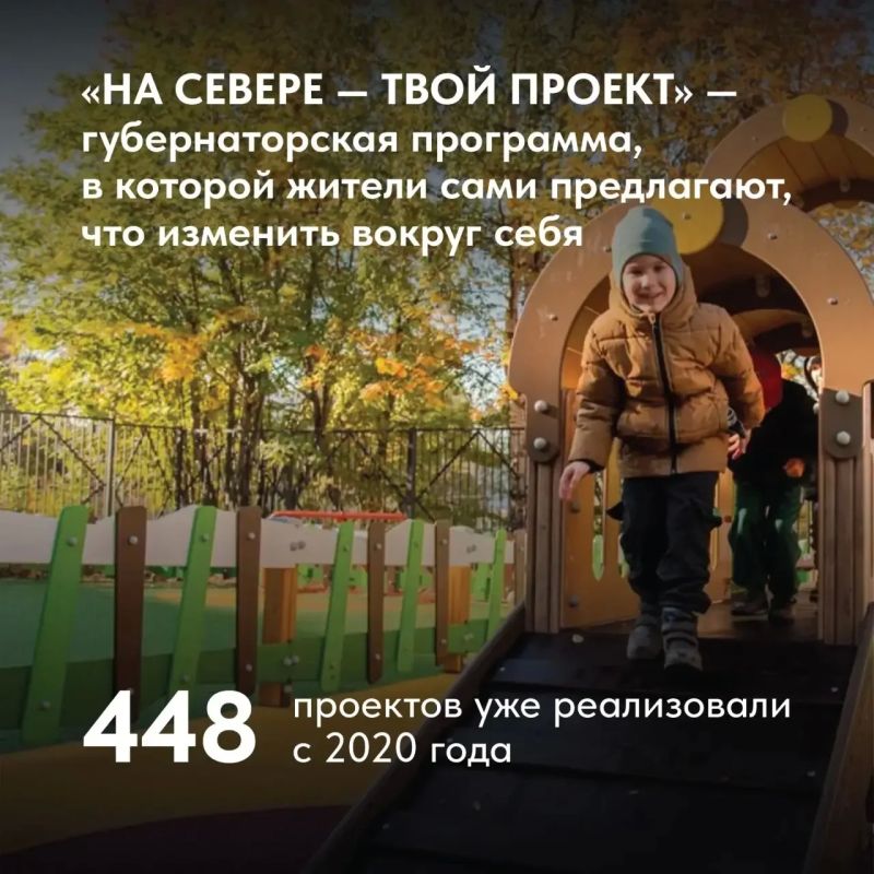 Андрей Чибис: С 2020 года программа «На Севере – твой проект!» помогает реализовывать инициативы северян Андрей Чибис: С 2020 года программа «На Севере – твой проект!» помогает реализовывать инициативы северян