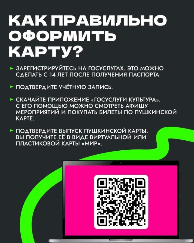 Не знаете, как получить Пушкинскую карту? Не знаете, как получить Пушкинскую карту?