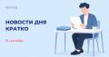 На портале «Работа в России» доступно более 58 тыс
