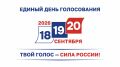 Итоговые цифры: заявления на ДЭГ и «Мобильный избиратель»