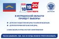 Выборы — 2026: полезная информация