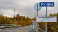Нацпроект «Инфраструктура для жизни»: завершён ремонт моста через ручей на 7 км автодороги Кола — Серебрянские ГЭС