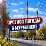 С добрым утром!.
Прогноз погоды на 18 сентября: