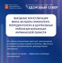 В Мурманской области во всех центральных районных больницах врач акушер-гинеколог-репродуктолог проведет выездные консультации
