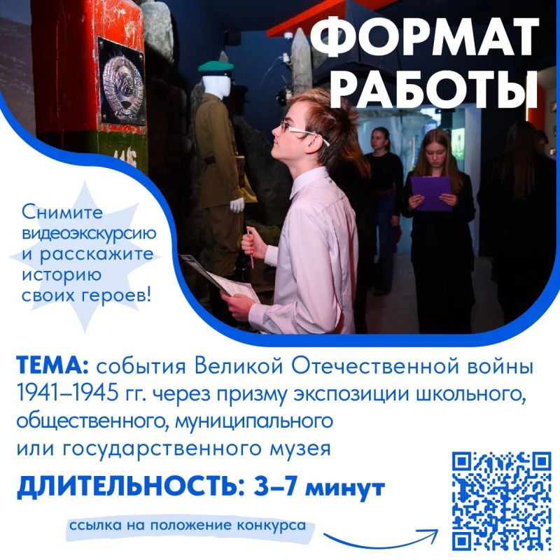 Снять экскурсию и поехать в Москву: школьников Кольского Заполярья приглашают на V региональный конкурс «Край героев» Снять экскурсию и поехать в Москву: школьников Кольского Заполярья приглашают на V региональный конкурс «Край героев»