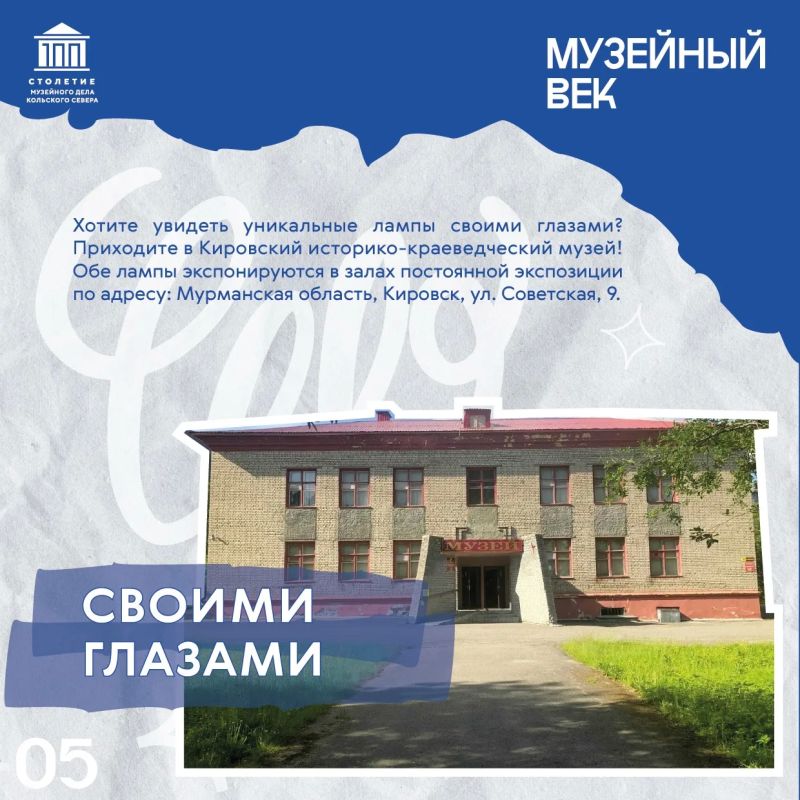 Музейный век: Лампы, которые освещали историю Музейный век: Лампы, которые освещали историю