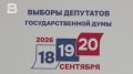 В Мурманской области стартовал второй день голосования
