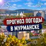 Доброе утро!.
Прогноз погоды на 19 сентября: