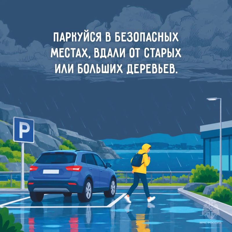 Безопасность в непогоду. Непогода способна изменить привычную обстановку за считанные минуты Безопасность в непогоду. Непогода способна изменить привычную обстановку за считанные минуты