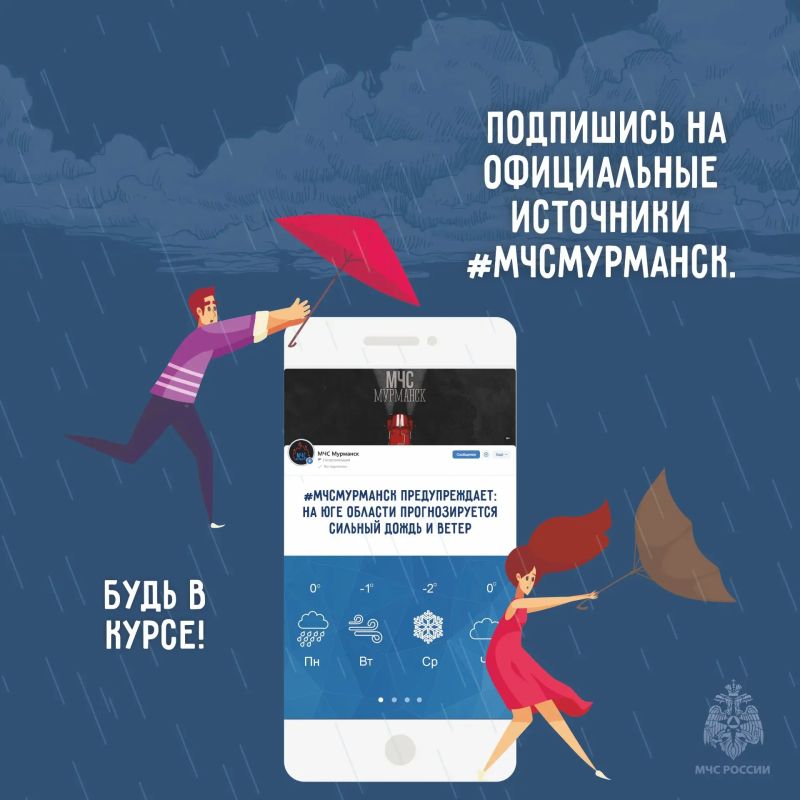 Безопасность в непогоду. Непогода способна изменить привычную обстановку за считанные минуты Безопасность в непогоду. Непогода способна изменить привычную обстановку за считанные минуты