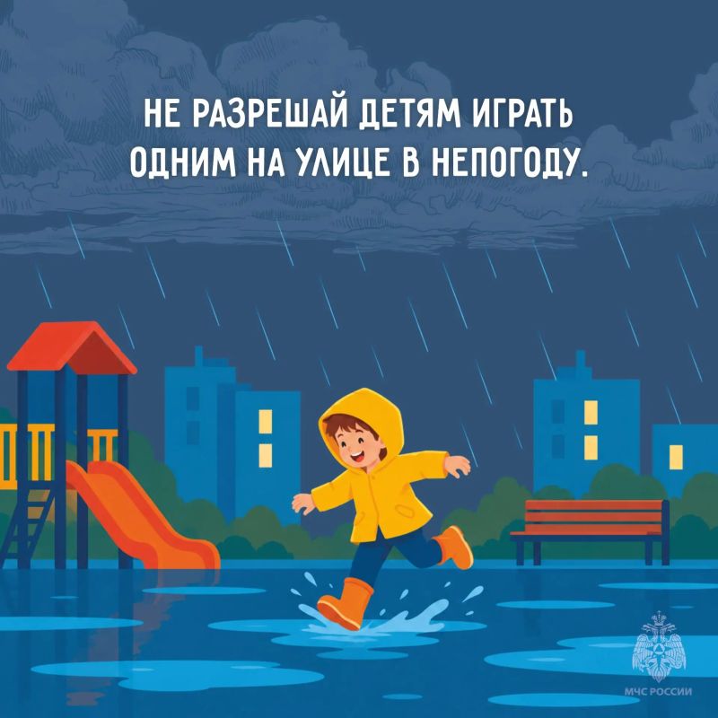 Безопасность в непогоду. Непогода способна изменить привычную обстановку за считанные минуты Безопасность в непогоду. Непогода способна изменить привычную обстановку за считанные минуты