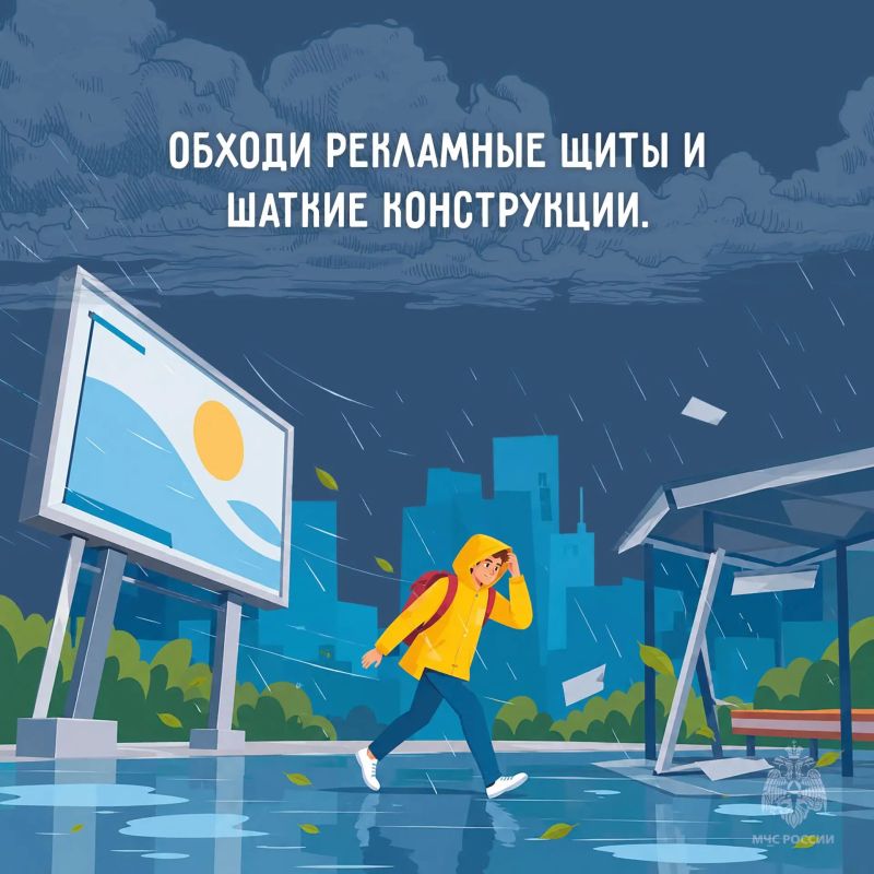 Безопасность в непогоду. Непогода способна изменить привычную обстановку за считанные минуты Безопасность в непогоду. Непогода способна изменить привычную обстановку за считанные минуты