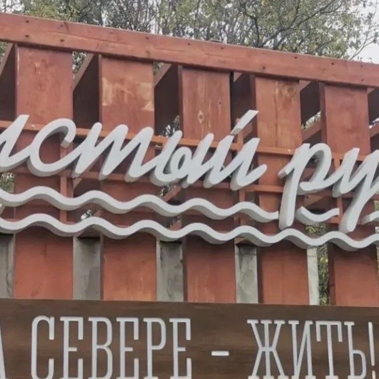 БЫЛО: Повреждённая вывеска, шатающиеся скамейки, песочница без песка и сломанные качели БЫЛО: Повреждённая вывеска, шатающиеся скамейки, песочница без песка и сломанные качели